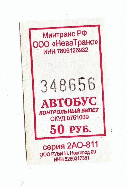 Где Купить Билет На Автобус В Питере