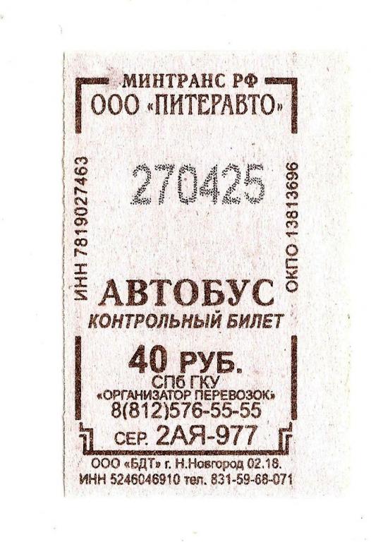 Где Купить Билет На Автобус В Питере