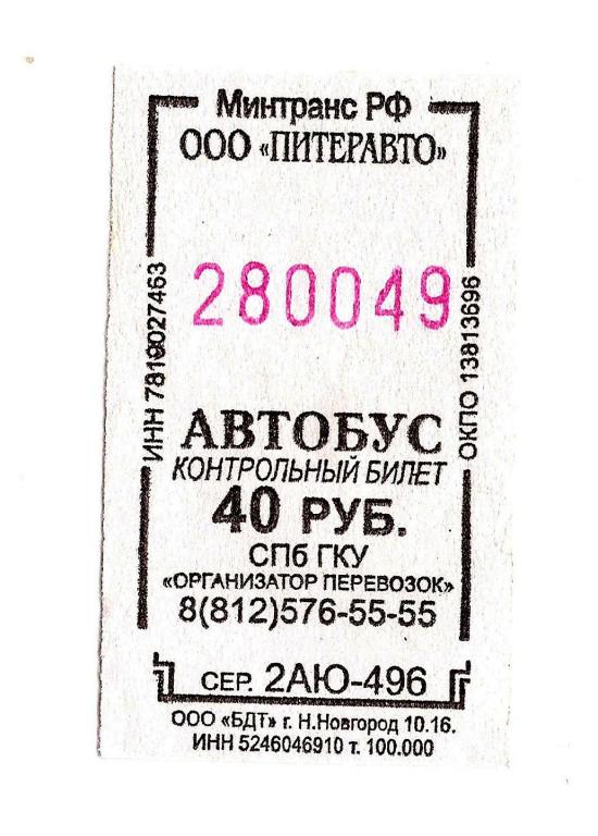 Где Купить Билет На Автобус В Питере