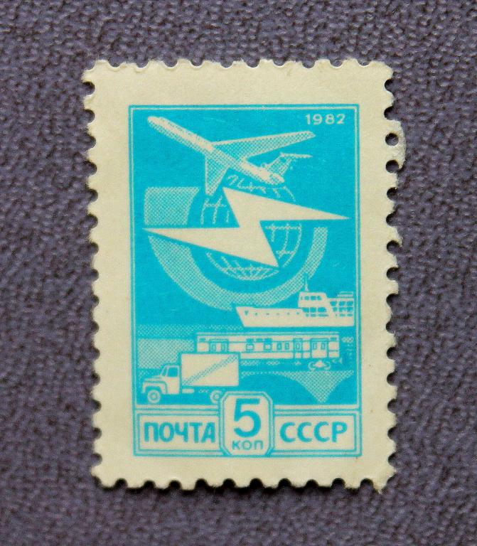 Почта ссср фото СССР 1982 "ПОЧТА СССР" - покупайте на Auction.ru по выгодной цене. Лот из Новоси