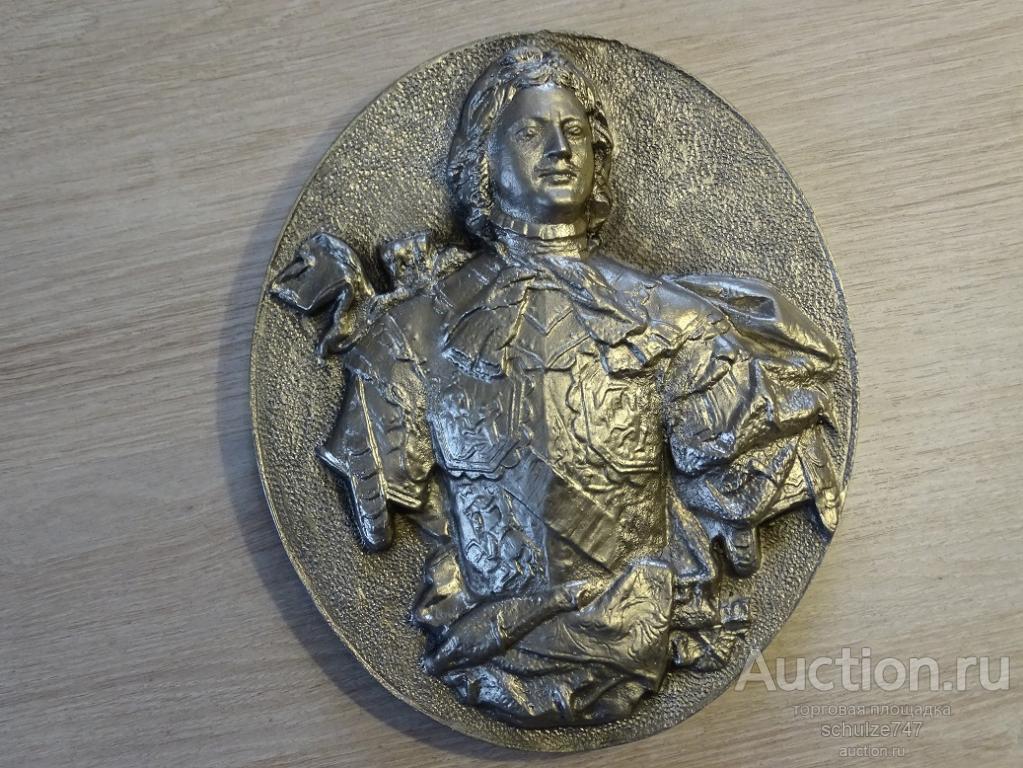 ПАННО НАСТЕННОЕ БАРЕЛЬЕФ ПЕТР I  СИЛУМИН СССР КРАСИВЫЙ
