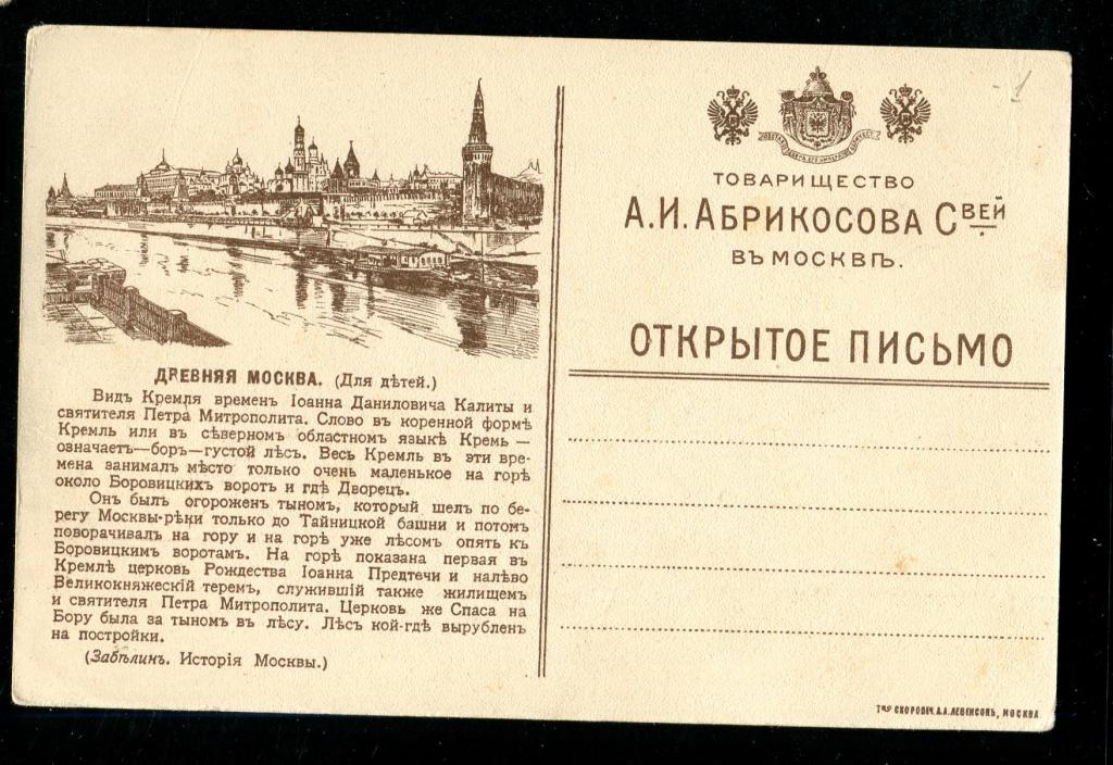 Династия абрикосовых презентация