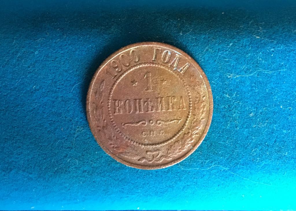1 копейка 1900 СПБ. 1 копейка 1900