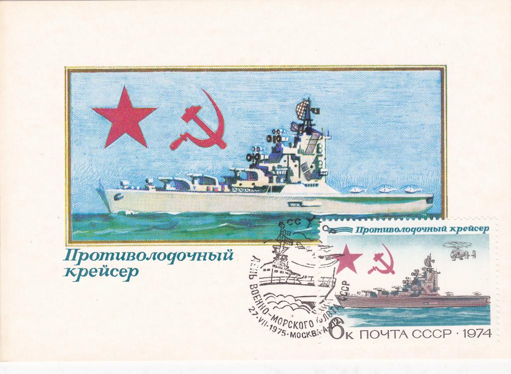 Свинья своими, открытки корабли вмф ссср