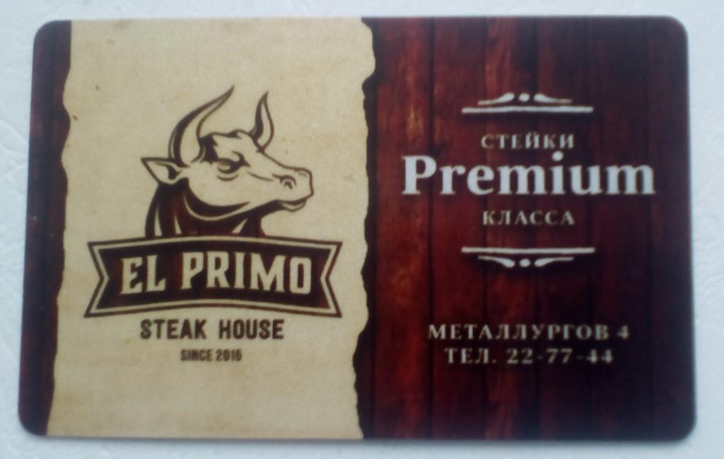 Карта ресторана Стейкхаус EL PRIMO, Магнитогорск, пластик