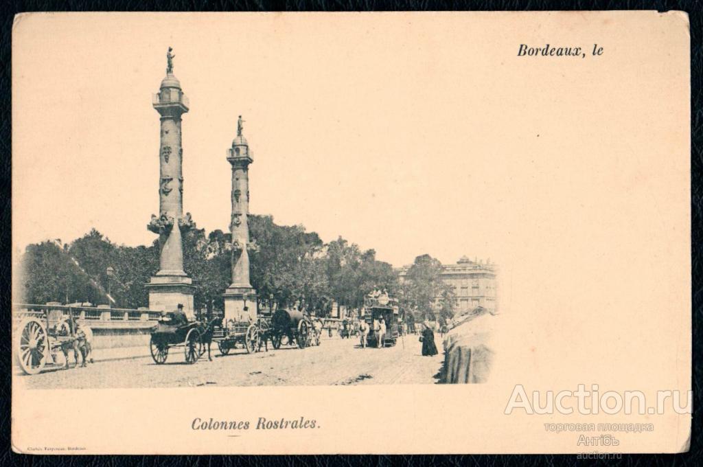 ФОТО открытка. Франция. Бордо. Ростральные колонны. Чистая. (Альбом № 10)