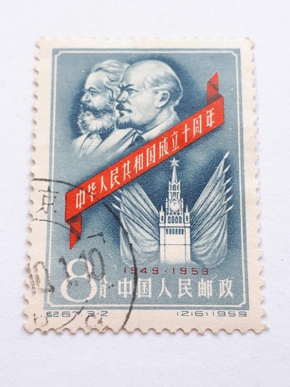 Почтовые марки Китая, 1959. № 466-468 по Михелю. 1 из 3-х, гашёная.