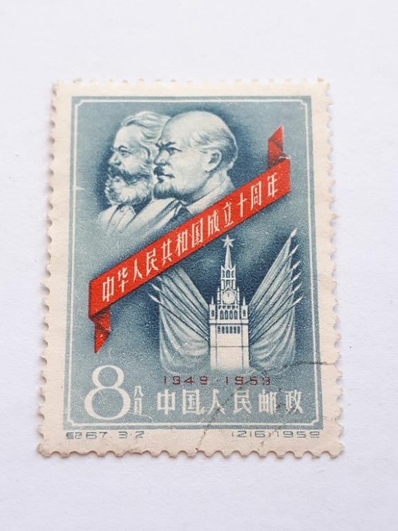 Почтовые марки Китая, 1959. № 466-468 по Михелю. 1 из 3-х, гашёная.