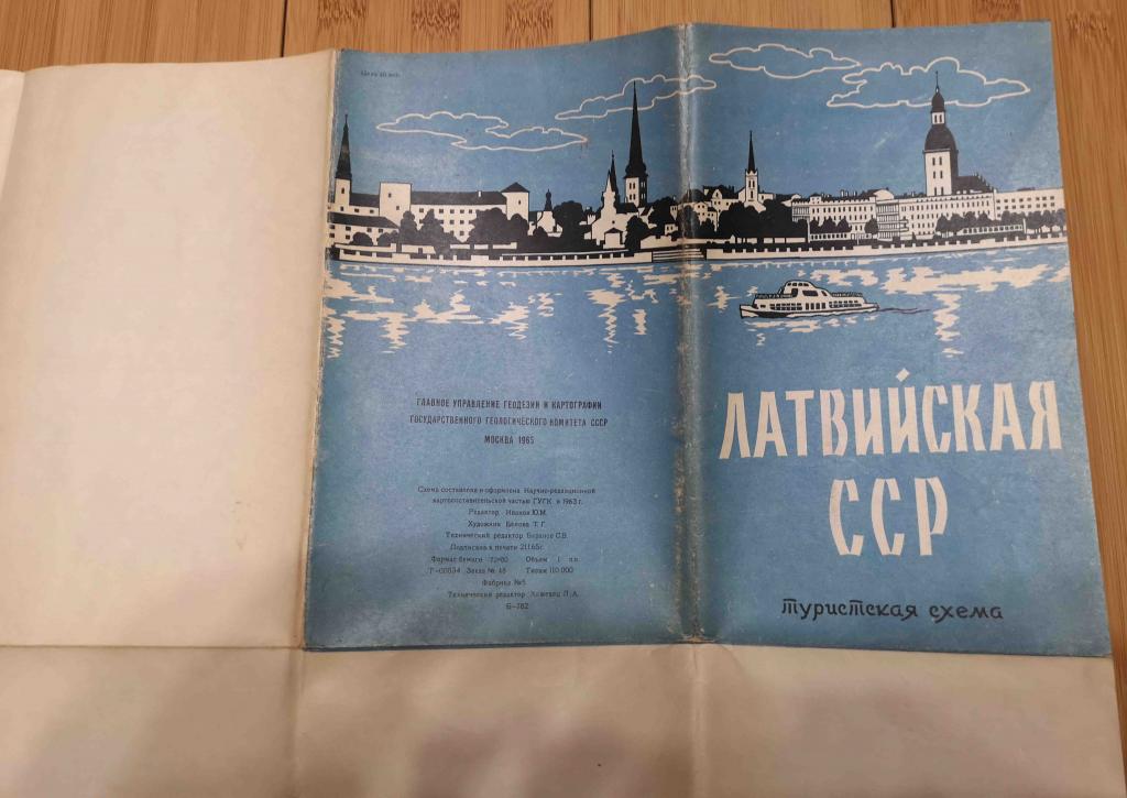 Латвийская ССР туристская схема 1965 туризм