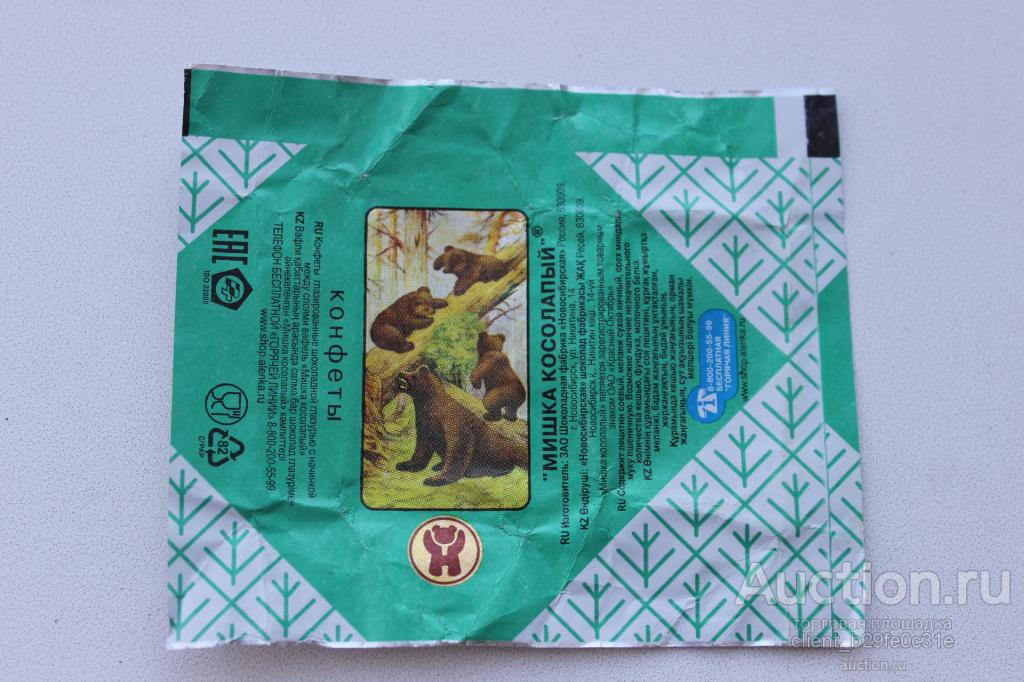 Конфеты Мишка Купить В Москве