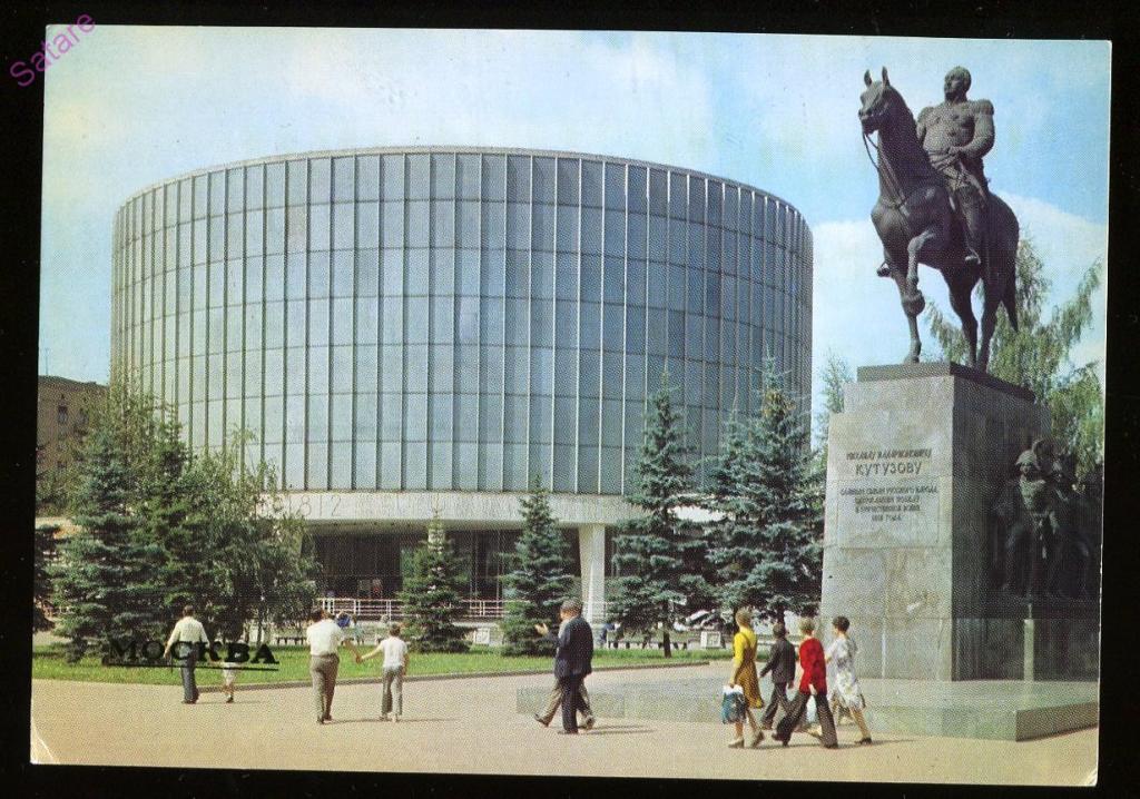Москва здание музея-панорамы Бородинская Битва - Круцко Б - 1983 год