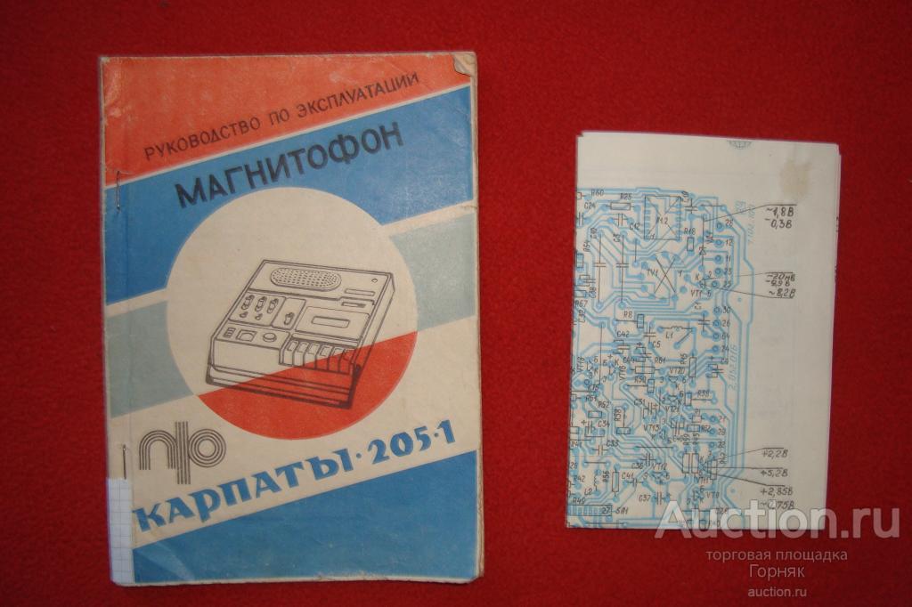 Магнитофон карпаты 205 1 схема