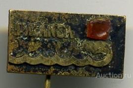 Значок Паланга (арт 5071-59)