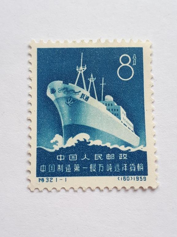 Почтовые марки Китая, 1960. № 576 по Михелю. Чистая.