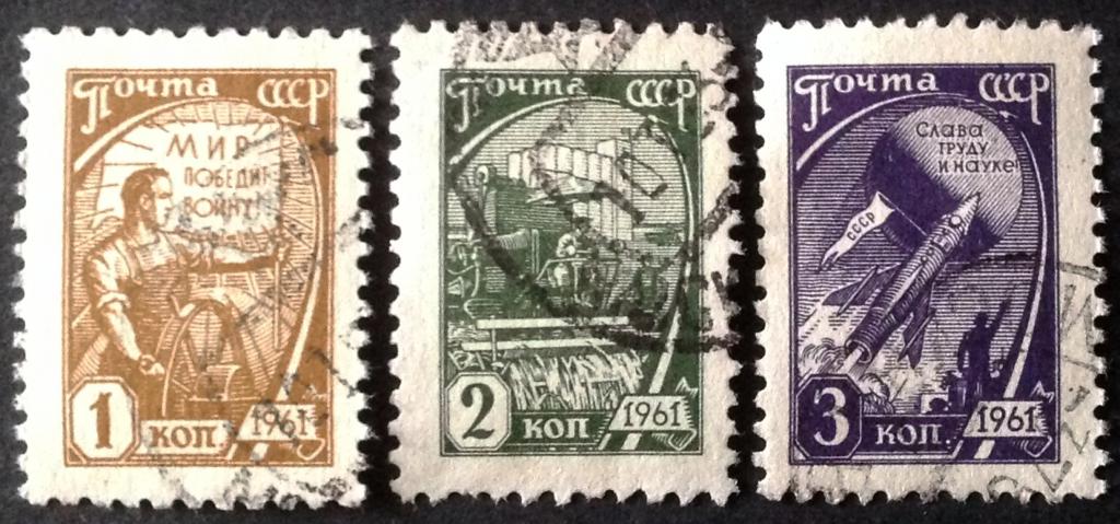 СССР 1961 г. Стандарт. 1, 2, 3 коп.