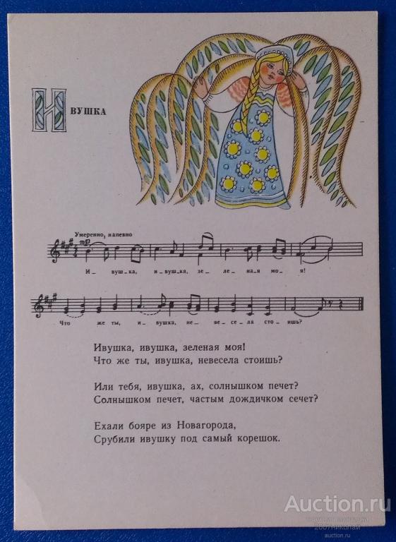Ивушка зеленая над рекой склоненная. Ивушки тополя. Русская народная песня ивушка. Русская народная песня ивушка. Ивушки текст песни.