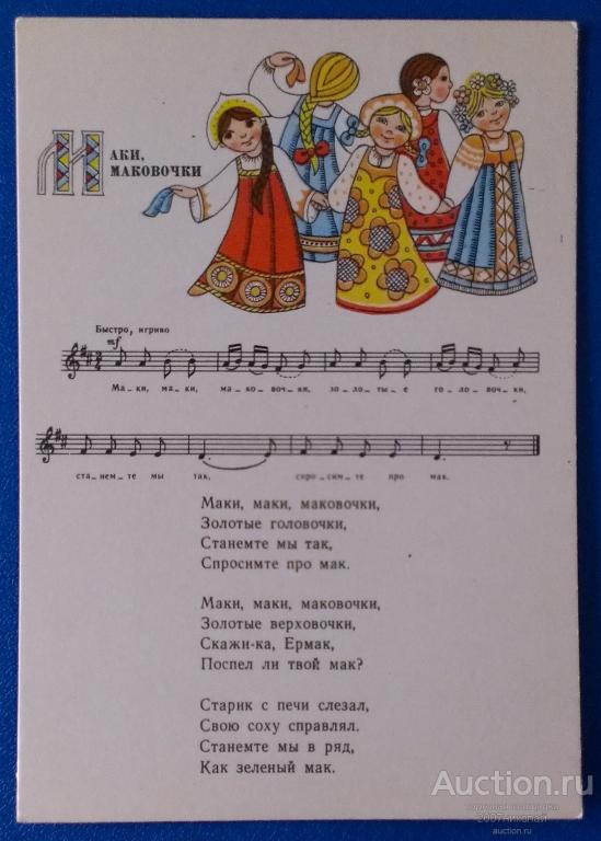 Маков цвет аккорды. Слова песни маков цвет. Мак песня текст. Текст песни красные маки