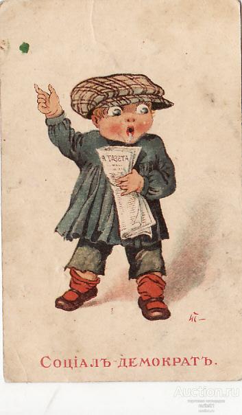 Табурин Пропаганда дети социал-демократия