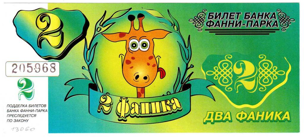 Фанни парк тольятти карта