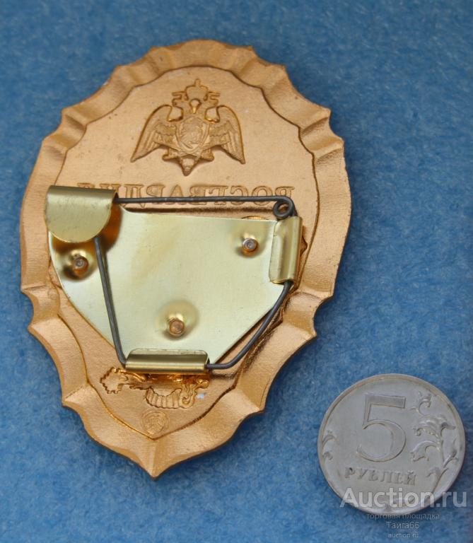 ФГУП Охрана Росгвардия - жетон - бляха — покупайте на Auction.ru по ...