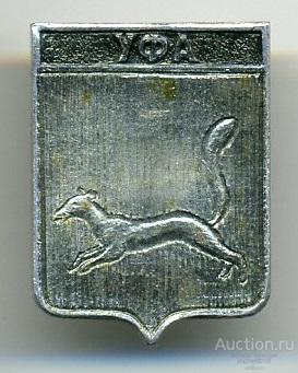 Значок Уфа (арт 3463-286)