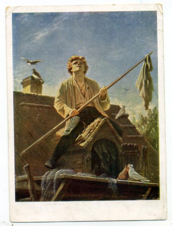 Живопись Перов Голубятник - Третьяковская галерея - Гознак 1930