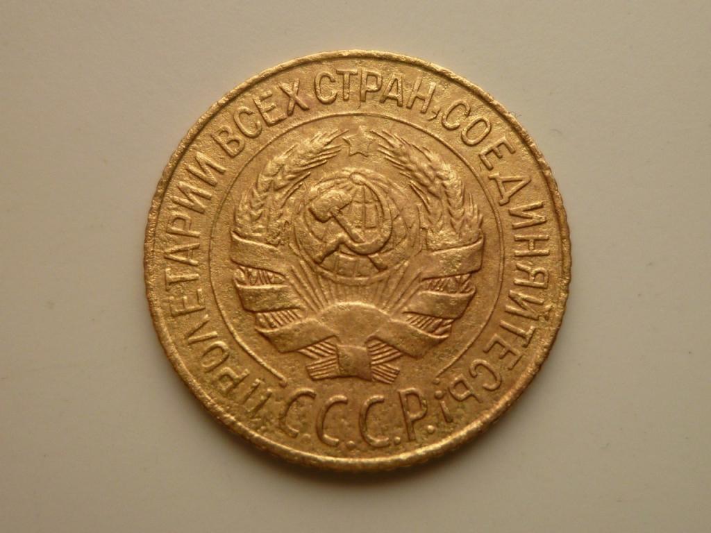 1 копейка 1928 года. Нечастая! Хорошее состояние! 3464