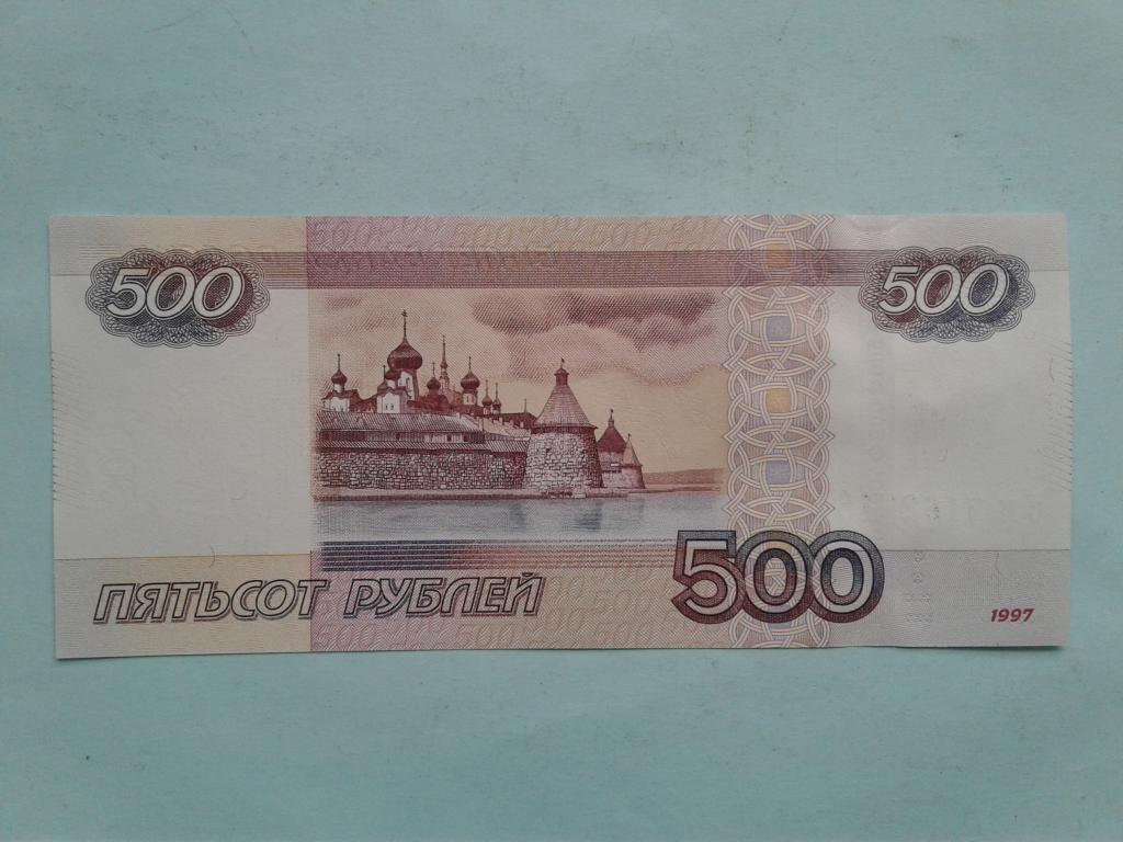 Как выглядят новые 500