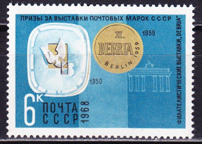 Награды коллекциям марок СССР 1968 6 коп