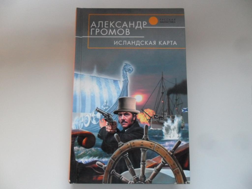 Первая карта громовой раскат