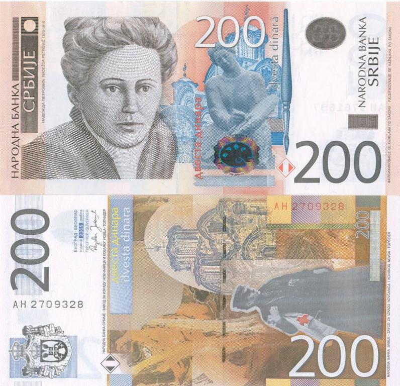 Юги/Сербия 200 динаров 2005 P42 AG пресс unc