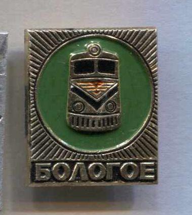 Туризм. станция Бологое. ЖД. Тепловоз.