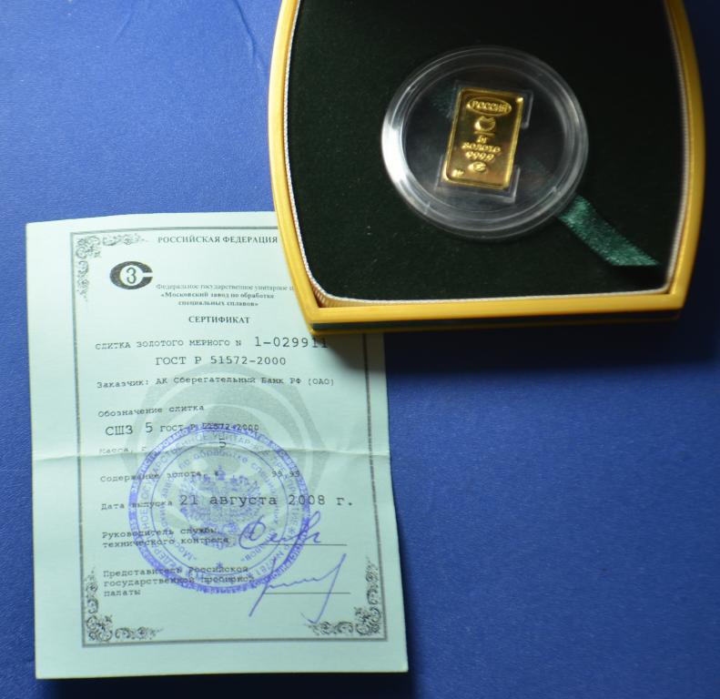 Купить 100 Грамм Золота 999 Пробы Слиток