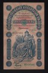 1895г 5 рублей Плеске-Карпов редкий год отличное состояние RRR !