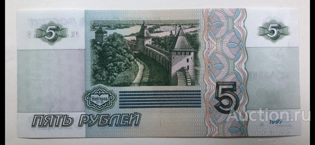 Рисунок лицевой стороны 5 рублей