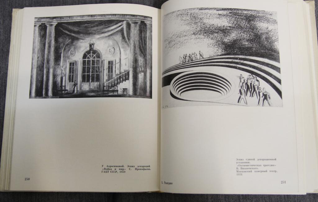 книга художники советского театра. художник и театр книга. театральный художник сергей бархин. театр в изобразительном искусстве. театральный художник сергей бархин.