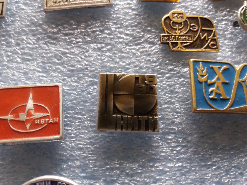 Знак "ЦНИТИ 1990" (Центральный научно-исследовательский технологический институт «Техномаш