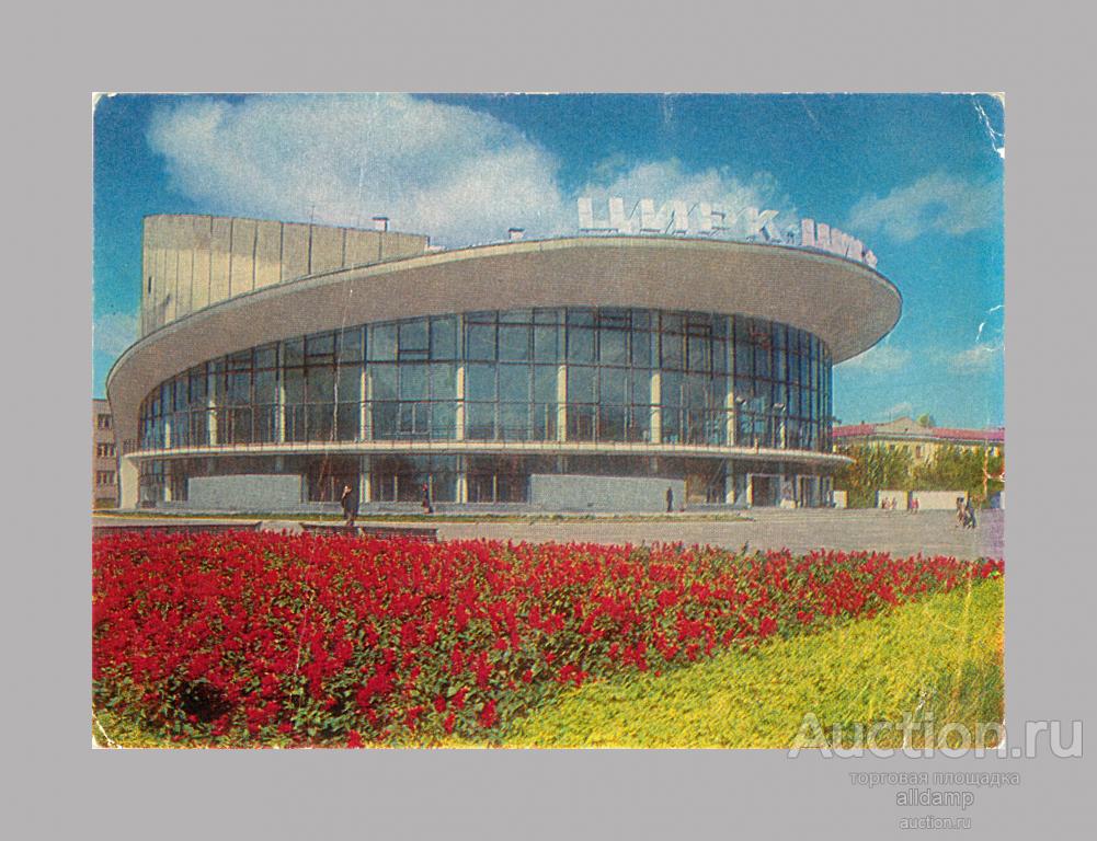 Фото Цирка Перми