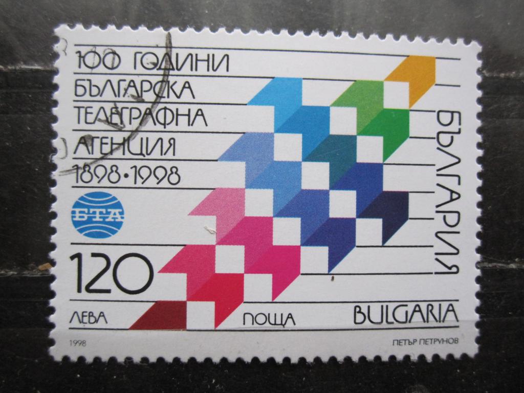 Болгария 100-летие болгарского телеграфного агентства*