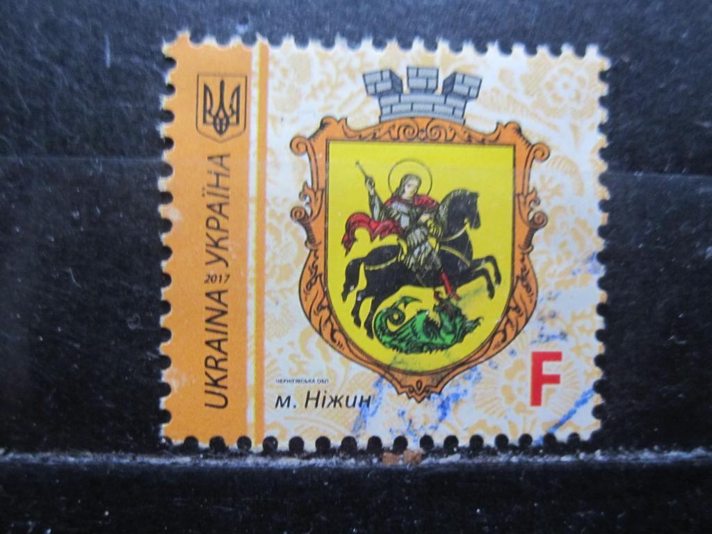 Украина серия "Гербы городов", Нежин