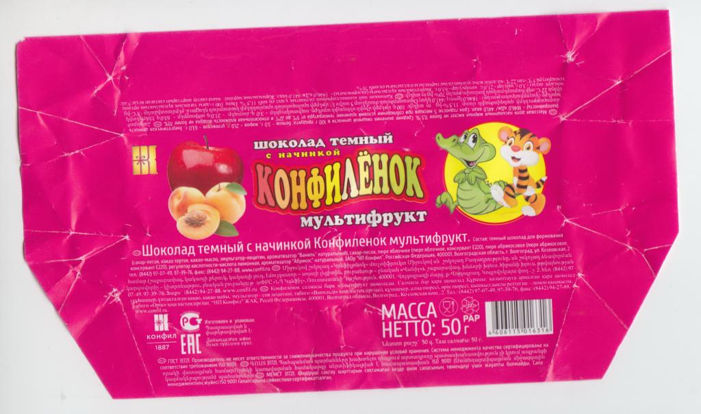 Конфил карта лояльности