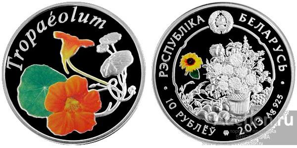 99 цветов в рублях. Монета настурция. Монета цветы Белоруссии. Серебряная монета с цветком. Монеты с цветами.