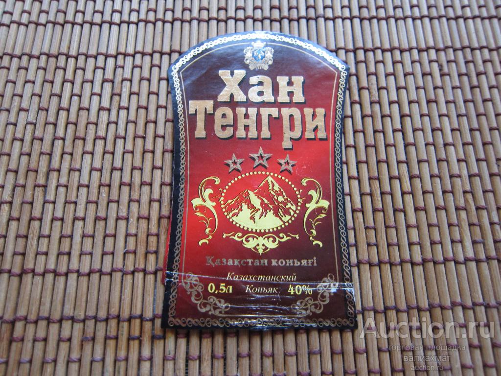 Коньяк хан казахстан