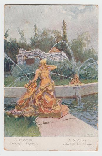 Почтовая карточка. Царизм. Редкость. Открытка. Петергоф. Сирены. Общество святой Евгении.