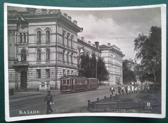 Казань Сельско-хозяйственный институт фото Папкова - союзфото 1938 г