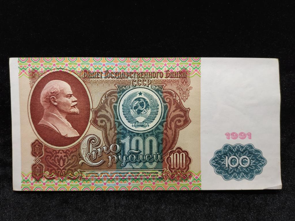 Банкноты 1991 Года Стоимость