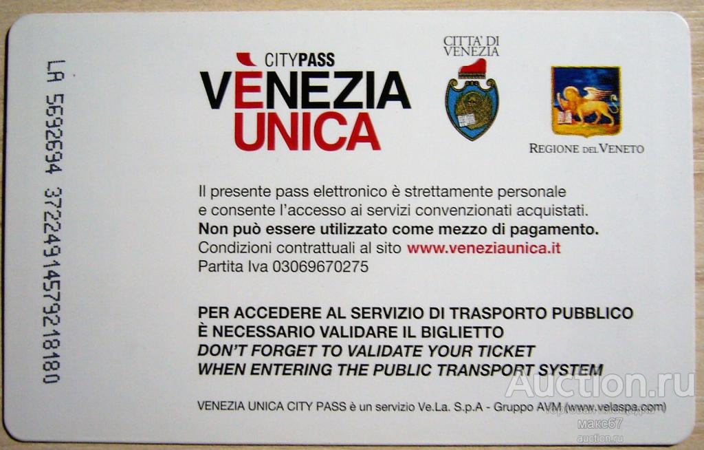 citypass venezia unica. Венеция, Италия.
