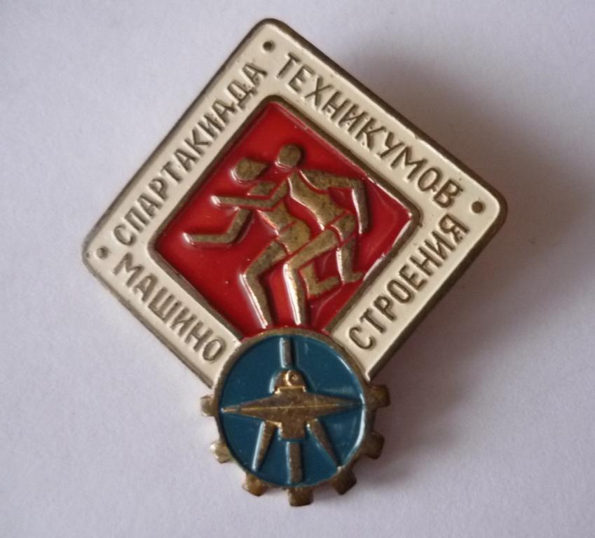Значок Советский спорт