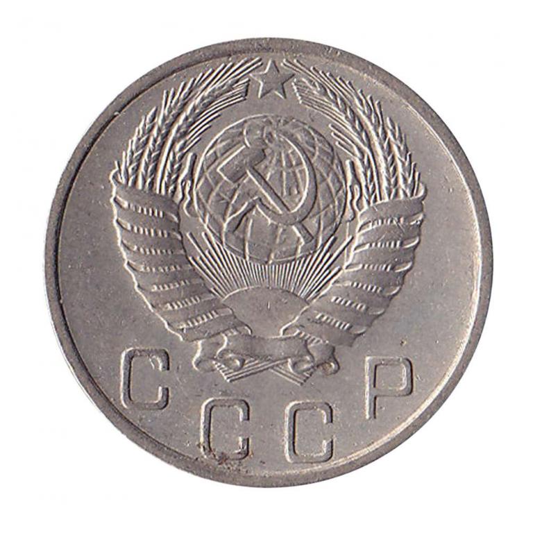 Монеты 1954 года стоимость. 3 Копейки 1954 года. Монета СССР 1954. 10 Копеек 1954 года. Монетка СССР 1954 года.