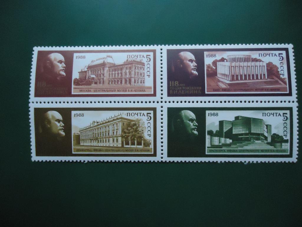 1988 г. СССР  Ленин .  MNH.